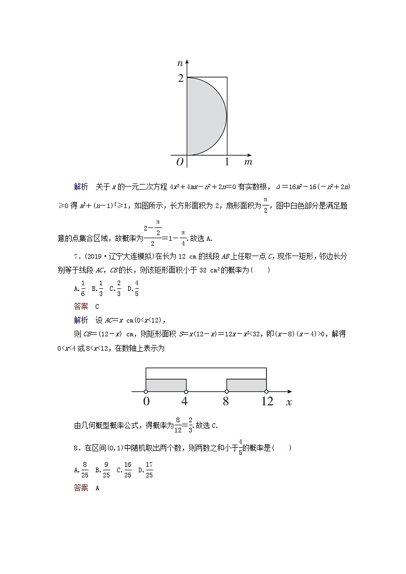 2021高考数学一轮复习统考第11章概率第3讲几何概型课时作业含解析北师大版第3页