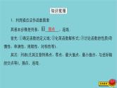 2021高考数学一轮复习统考第2章函数与基本初等函数第7讲函数的图象课件北师大版