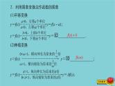 2021高考数学一轮复习统考第2章函数与基本初等函数第7讲函数的图象课件北师大版