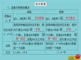2021高考数学一轮复习统考第2章函数与基本初等函数第1讲函数及其表示课件北师大版