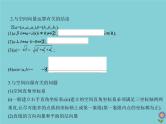 （浙江专用）2021届高考数学一轮复习第八章立体几何8.5空间向量及其在立体几何中的应用课件