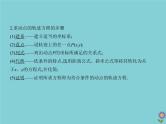 （浙江专用）2021届高考数学一轮复习第九章平面解析几何9.6圆锥曲线的综合问题课件