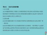 （浙江专用）2021届高考数学一轮复习第九章平面解析几何9.6圆锥曲线的综合问题课件