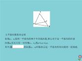 （浙江专用）2021届高考数学一轮复习第七章平面向量7.1平面向量的概念、线性运算及基本定理课件
