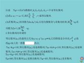 （浙江专用）2021届高考数学一轮复习第六章数列6.3等比数列课件