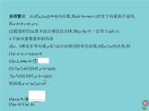 （浙江专用）2021届高考数学一轮复习第七章平面向量7.2平面向量的数量积及向量的综合应用课件