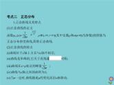 （浙江专用）2021届高考数学一轮复习第十一章概率与统计11.3条件概率、二项分布及正态分布课件