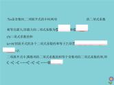 （浙江专用）2021届高考数学一轮复习第十章计数原理10.2二项式定理课件