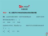 （浙江专用）2021届高考数学一轮复习第十章计数原理10.2二项式定理课件