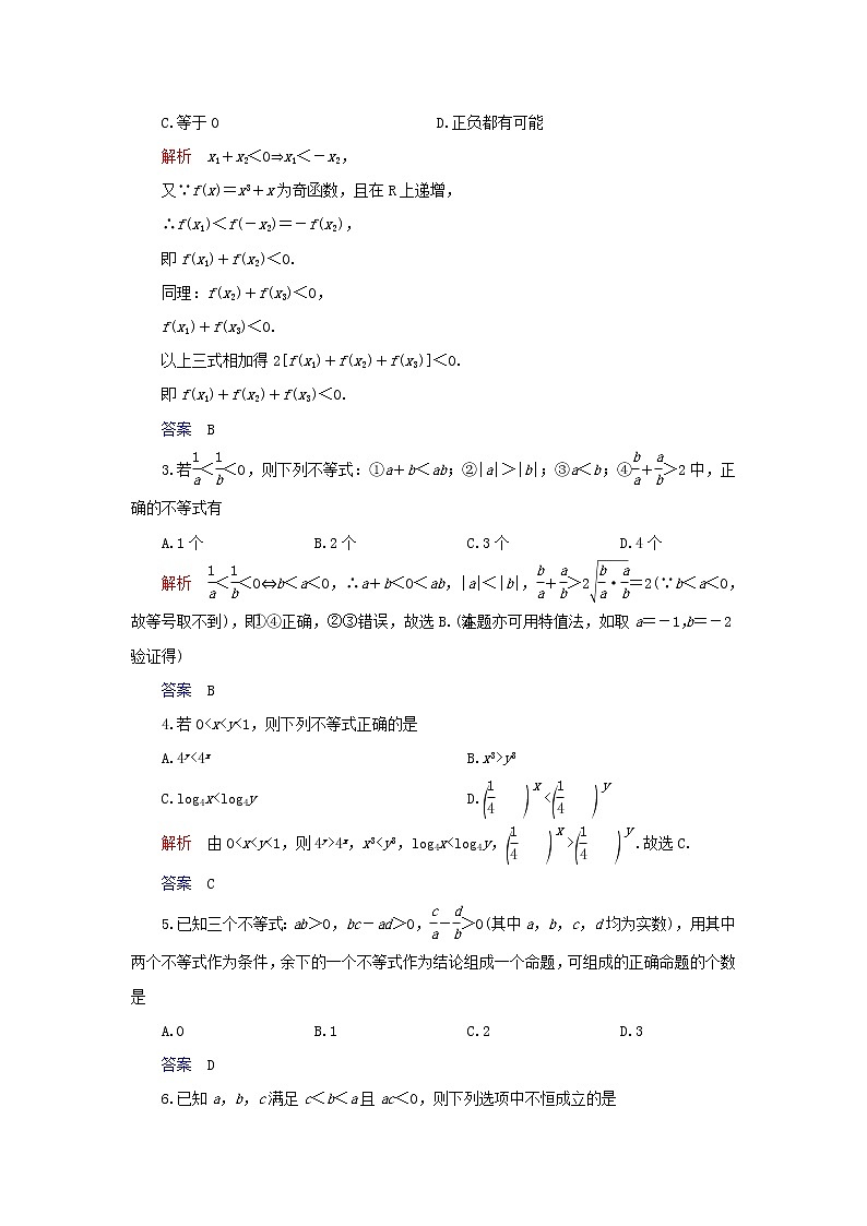2019_2020学年高中数学第1讲不等式和绝对值不等式一、不等式第一课时不等式的基本性质练习新人教A版选修4_503