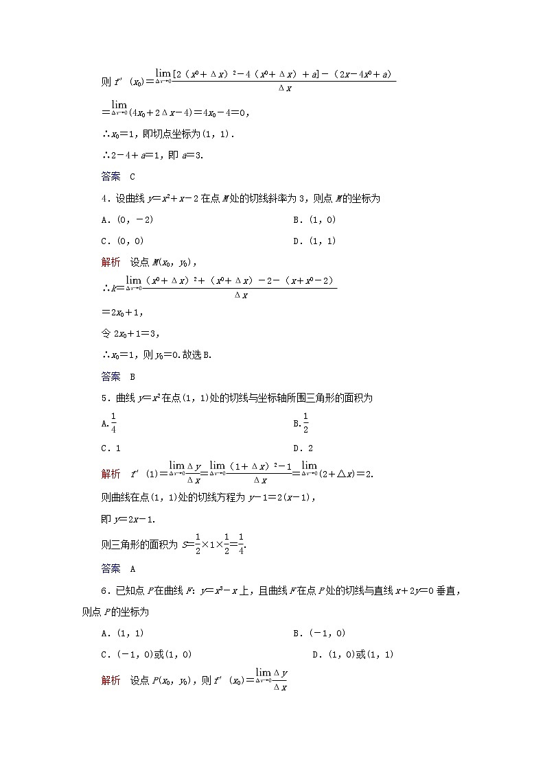 2019_2020学年高中数学第1章导数及其应用1.1变化率与导数1.1.3导数的几何意义练习新人教A版选修2_202