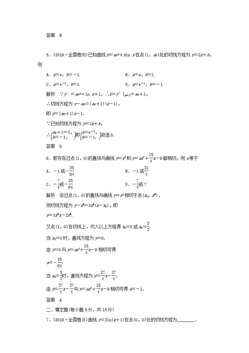 2019_2020学年高中数学第1章导数及其应用1.2导数的计算1.2.2基本初等函数的导数公式及导数的运算法则（二）练习新人教A版选修2_202