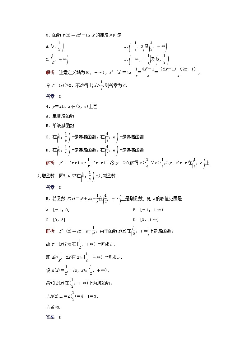 2019_2020学年高中数学第1章导数及其应用1.3导数在研究函数中的应用1.3.1函数的单调性与导数练习新人教A版选修2_202