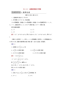高中1.3导数在研究函数中的应用优秀练习