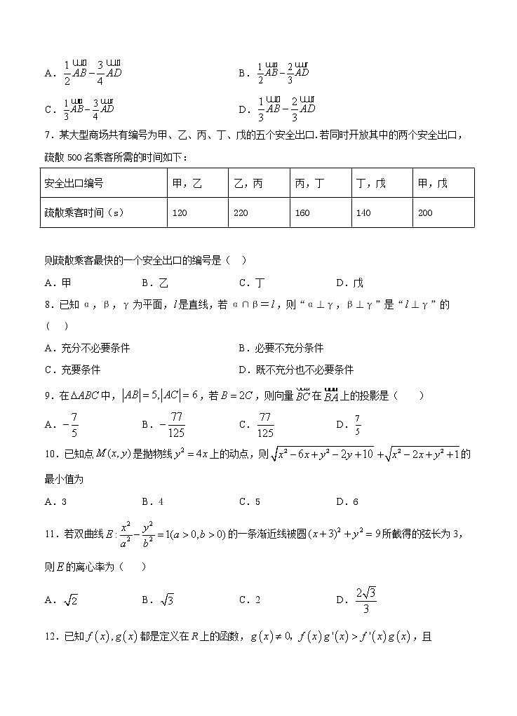 四川省宜宾市叙州区第一中学校2021届高三上学期开学考试 数学（理）（word版含答案）02