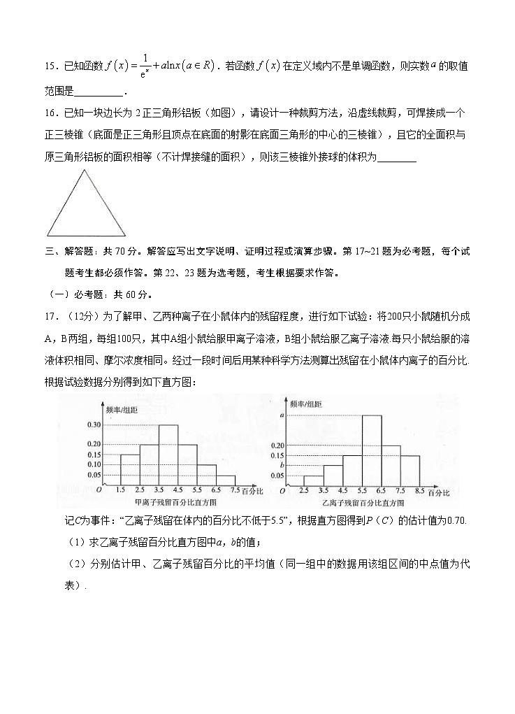 四川省宜宾市叙州区第二中学校2021届高三上学期开学考试 数学（文）（word版含答案）03