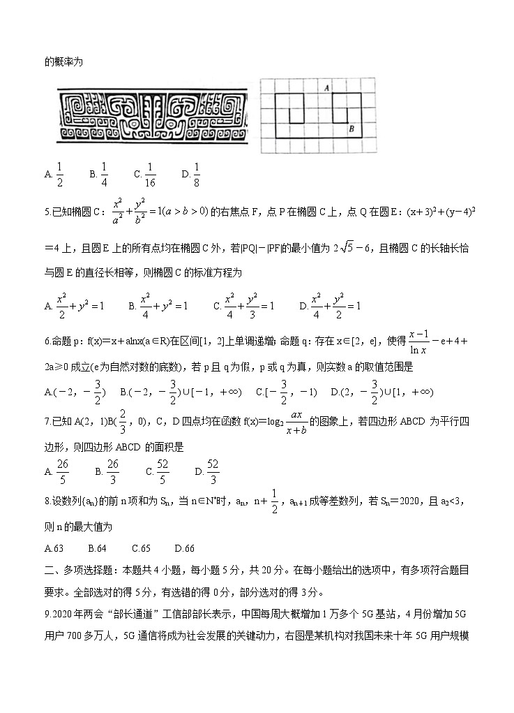 湖南省长郡中学2021届高三入学摸底考 数学（word版含答案） 试卷02