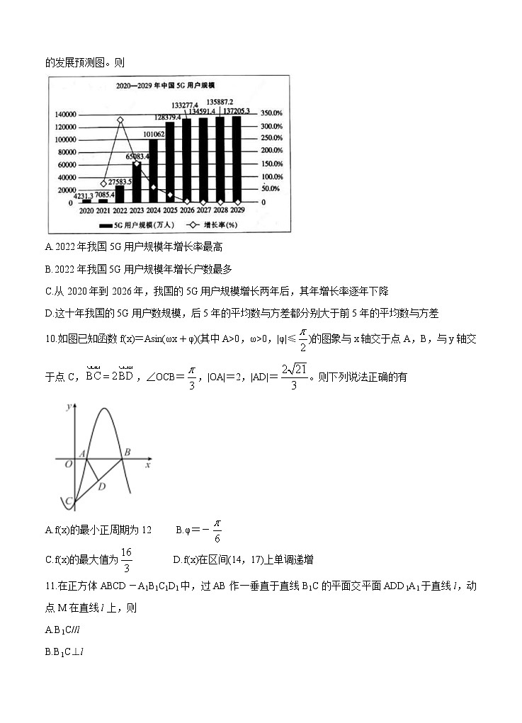 湖南省长郡中学2021届高三入学摸底考 数学（word版含答案） 试卷03