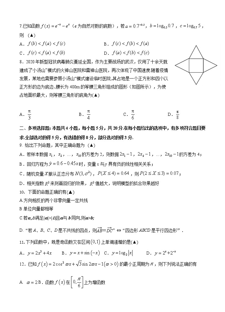 江苏省无锡江阴市2021届高三暑期作业开学检测 数学（word版含答案）02