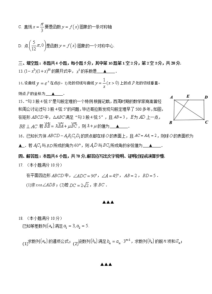 江苏省无锡江阴市2021届高三暑期作业开学检测 数学（word版含答案）03