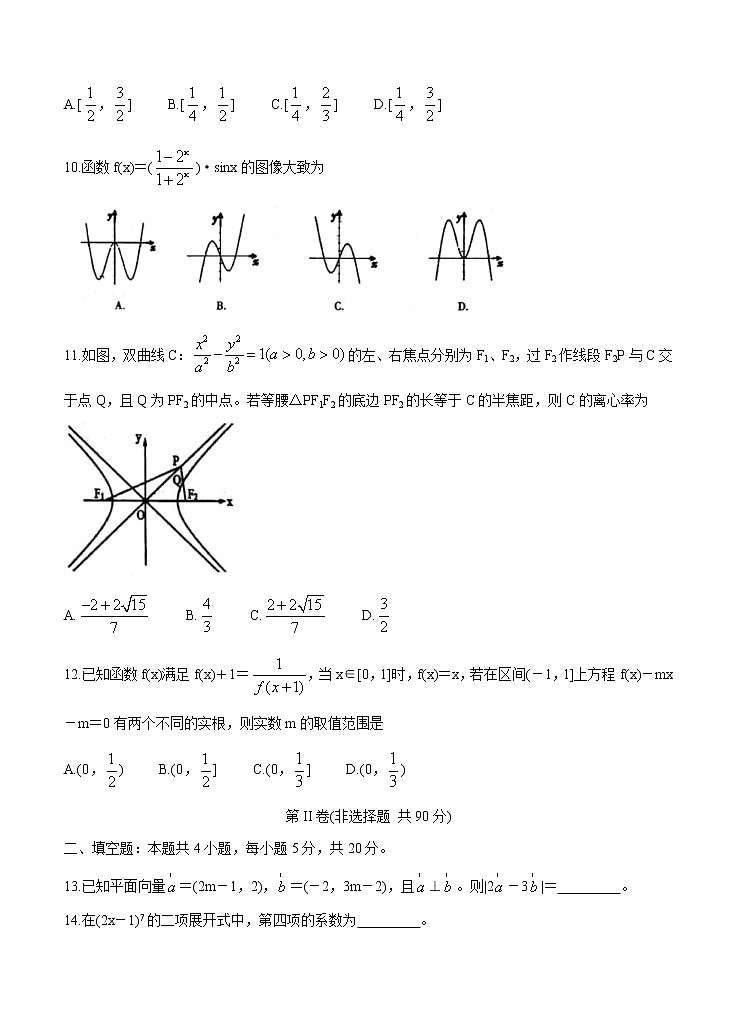 山西省大同市2021届高三上学期学情调研测试 数学（理）（含答案）03