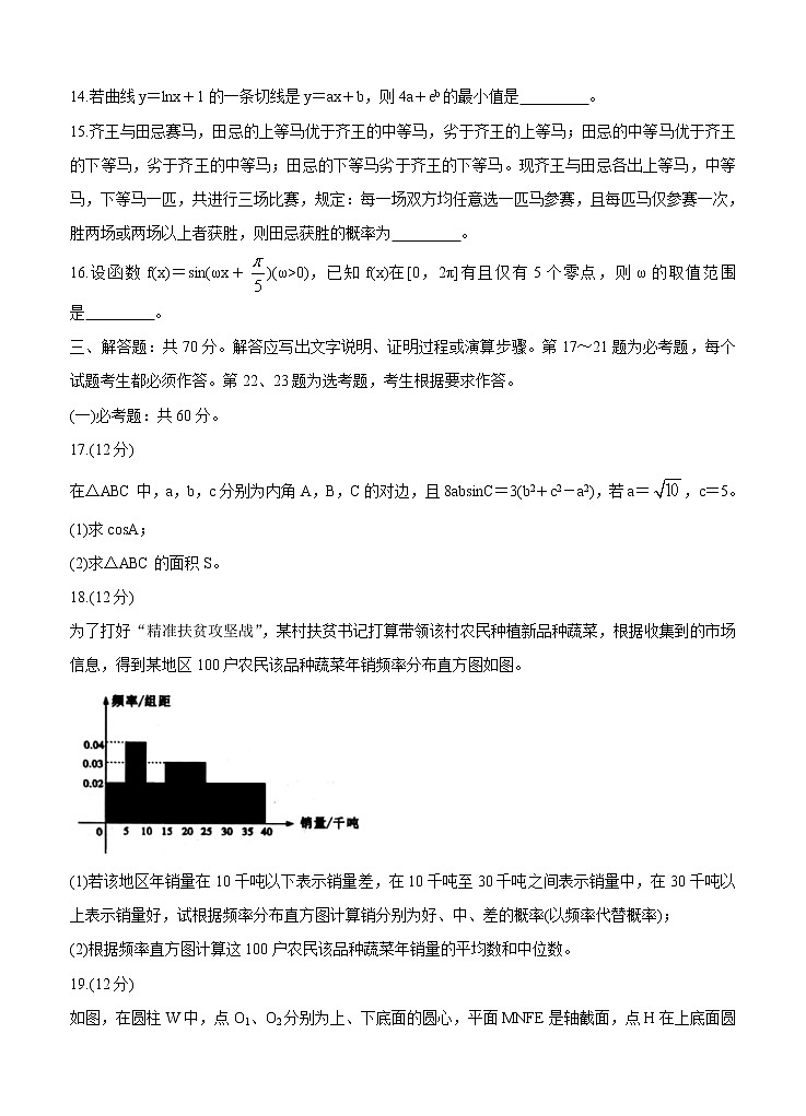 山西省大同市2021届高三上学期学情调研测试 数学（文）（含答案）03