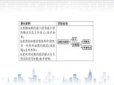 （新）北师大版数学必修第一册课件：第二章  §3　第2课时　函数的最值