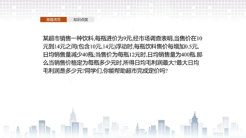 （新）北师大版数学必修第一册课件：第二章  §3　第2课时　函数的最值03