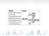 （新）北师大版数学必修第一册课件：第二章 §3　第1课时　函数的单调性