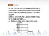 （新）北师大版数学必修第一册课件：第二章 §3　第1课时　函数的单调性
