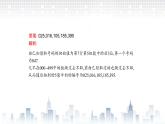 （新）北师大版数学必修第一册课件：第六章　章末整合