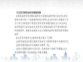 （新）北师大版数学必修第一册课件：第六章　章末整合