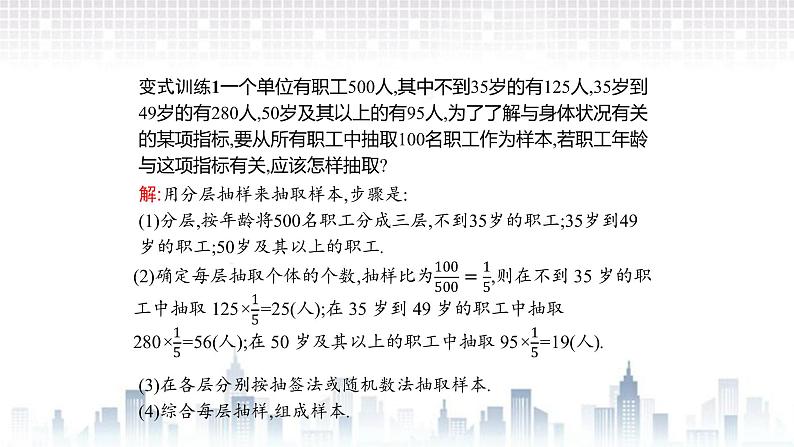 （新）北师大版数学必修第一册课件：第六章　章末整合06