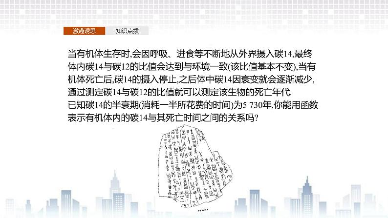 （新）北师大版数学必修第一册课件：第三章　§3　第1课时　指数函数的概念、图象与性质04