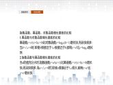 （新）北師大版數(shù)學(xué)必修第一冊(cè)課件：第四章　§4　指數(shù)函數(shù)、冪函數(shù)、對(duì)數(shù)函數(shù)增長的比較 §5　信息技術(shù)支持的函數(shù)研究