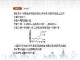 （新）北师大版数学必修第一册课件：第五章 §2　2.1　实际问题的函数刻画 2.2　用函数模型解决实际问题