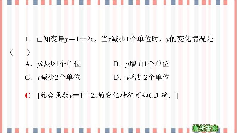 （新）苏教版高中数学必修第一册课件：第8章 8.2.1　几个函数模型的比较08
