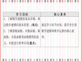 （新）苏教版高中数学必修第一册课件：第8章 8.2.2　函数的实际应用