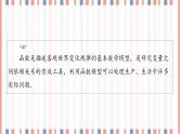 （新）苏教版高中数学必修第一册课件：第8章 8.2.2　函数的实际应用