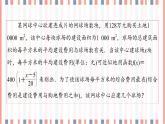 （新）苏教版高中数学必修第一册课件：第8章 8.2.2　函数的实际应用