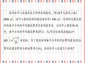 （新）苏教版高中数学必修第一册课件：第8章 8.2.2　函数的实际应用