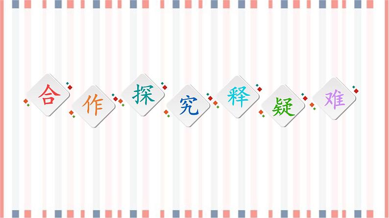 （新）苏教版高中数学必修第一册课件：第6章 6.2 第2课时　指数函数的图象与性质的应用08