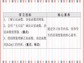 （新）苏教版高中数学必修第一册课件：第7章 7.3.2 第1课时　正弦、余弦函数的图象