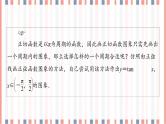 （新）苏教版高中数学必修第一册课件：第7章 7.3.2 第3课时　正切函数的图象与性质