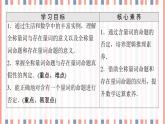 （新）苏教版高中数学必修第一册课件：第2章 2.3　全称量词命题与存在量词命题