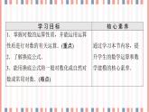 （新）苏教版高中数学必修第一册课件：第4章 4.2.2　对数的运算性质