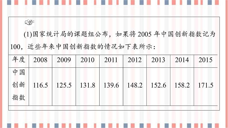 （新）苏教版高中数学必修第一册课件：第5章 5.1 第1课时　函数的概念04