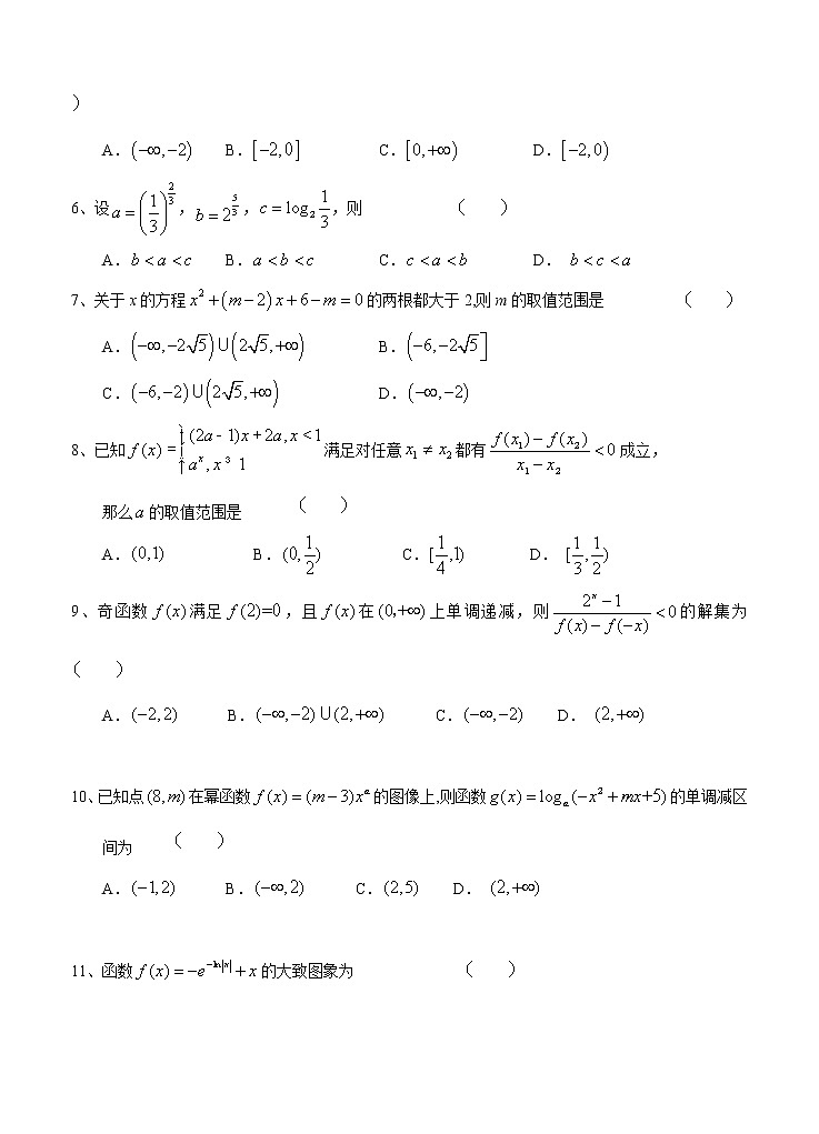 黑龙江省哈尔滨市第六中学校2021届高三上学期开学考试 数学（理）（word版含答案）02