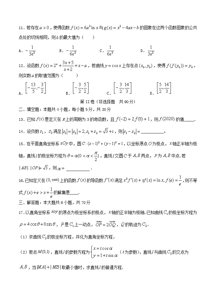 黑龙江省大庆实验中学2021届高三上学期开学考试 理科数学（含答案）03