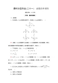 高中数学苏教版 (2019)必修 第一册第5章 函数概念与性质本章综合与测试优秀同步训练题